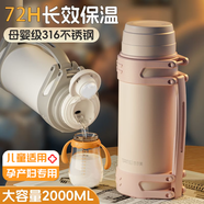 恩爾美（nRMEi）保溫杯大容量女保溫瓶壺寶寶嬰兒外出水杯便攜戶外熱水瓶 櫻花粉【內(nèi)含原裝壺帶】2L