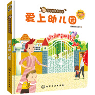 可可的快樂生活：愛上幼兒園
