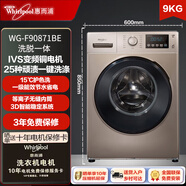 惠而浦Whirlpool全自動滾筒洗衣機(jī)9公斤大容量家用洗烘一體變頻銅電機(jī) 9KG洗脫+無縫內(nèi)筒+WG-F90871BE