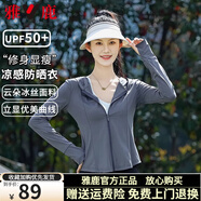 雅鹿修身顯瘦防曬衣女2025夏季新款冰絲涼感時尚小蠻腰防曬服女 藍(lán)灰色 L 【推薦105-115斤】