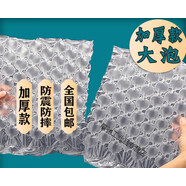 恒百思加厚大泡手撕氣泡膜卷膜已充氣泡墊袋塑料泡紙防震抗壓水打包 高壓膜中泡34cmx26cm(40片)