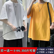 摘星少年衣服男夏季純色短袖男t恤五分袖潮流學生寬松半袖加肥加大碼胖子裝體恤 白色+黃色【兩件裝】 XL 建議115-130斤