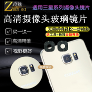 真魅 適用三星S7后攝像頭鏡片S6edge高清玻璃鏡面蓋S5 g9280 S8+后置照相機鏡頭蓋 S6/S6Edge【綠色高清鏡片2個】