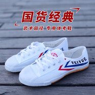 大博文田徑男女武術(shù)帆布鞋學(xué)生體考訓練小白鞋春夏運動(dòng)跑步鞋 白色大博文 44