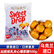 KDV俄羅斯進(jìn)口巧克力糖果紫皮糖混合糖牛軋喜糖中秋年貨零食品 如勝煉乳夾心爆漿糖500g*1袋