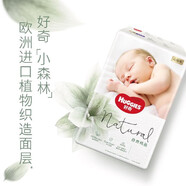 好奇小森林心鉆裝小森林超薄透氣尿不濕3 拉拉褲 L號(hào)40片【9-14kg】
