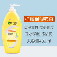 卡尼爾（Garnier）卡尼爾泰國版337護膚身體乳補水保濕滋潤檸檬 檸檬保濕400ml