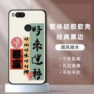 橙禹小米5X手機殼mi5X保護套mde2硅膠軟殼mdt2男女款防摔個(gè)性網(wǎng)紅可愛(ài) 【順風(fēng)順水】 小米5X【套餐1:單殼1個(gè)】