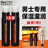 曼秀雷敦潤(rùn)唇膏男士專用冬天補(bǔ)水保濕滋潤(rùn)防干裂去死皮淡化唇紋學(xué)生唇油 戶外型2支