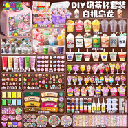 奶油膠咕卡女孩手工diy制作材料包自制兒童冰淇淋小學(xué)生套裝6迷你奶茶杯玩具 【可做41杯】霸汪茶姬套裝/三層箱+流沙卡磚