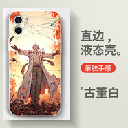 9成新二手書十日終焉殼13華為mate60小說iPhone15Promax小米14漫 ZHL7391十日終焉-古董白 iPhone 15