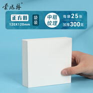 蒙瑪特(Mont Marte)藝蔻系列水彩紙 畫(huà)紙美術(shù)卡紙兒童固體水彩顏料繪畫(huà)紙 25張300g水彩紙ATOD-PP1212W 速寫(xiě) 馬克筆繪畫(huà)