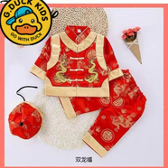 G.duck春夏季男童抓周喜慶一周歲禮服滿(mǎn)月百天嬰兒中國風(fēng)冠衣男寶寶唐裝 繡雙龍 三件套 90建議1-2歲