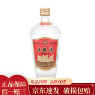 五糧液 經(jīng)典五糧液 52度 100ml 光瓶小酒版 濃香型白酒 100ml*1瓶裸瓶