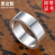 惠邇魅999足銀戒指男單身閉口光面素圈簡(jiǎn)約寬版尾戒女小指環(huán)情侶禮物 15號【周長(cháng)55mm】 戒指寬6mm