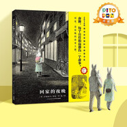【盒裝精裝版】紅手套治愈繪本全11冊 愛(ài)與情感溫暖治愈發(fā)現幸福繪本 一只紅手套蘋(píng)果樹(shù)上的死神謝謝你善平爺爺的草莓大獎大師繪本兒童讀物兒童故事書(shū)兒童繪本 回家的夜晚【精裝點(diǎn)讀版】
