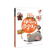小書蟲橋梁書·書蟲之家·神奇的造字工廠