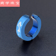 耳釘男無(wú)耳洞耳環(huán)韓版個(gè)性霸氣潮流學(xué)生假耳釘吸鐵石耳夾男女耳扣 龍紋藍 耳夾 四只價(jià)(無(wú)耳洞)四個(gè)耳朵戴