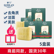 羅蘭香皂竹炭手工皂控油去黑頭洗澡洗臉潔面清潔毛孔去角質(zhì)死皮肥皂 5盒去角質(zhì)香皂