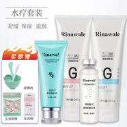 瑞倪維兒水療四件套基礎套裝面部體部凝脂透明質(zhì)酸原液質(zhì)酸凝脂