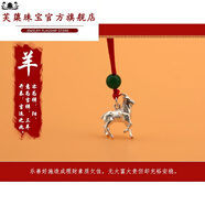 芙蕖 990足銀十二生肖項鏈吊墜鼠牛虎兔龍蛇馬羊猴雞狗豬足銀男女項墜七夕情人節(jié)禮物圣誕新5圣誕節(jié)禮物 純銀羊+紅繩