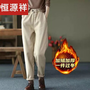 恒源祥全棉加絨加厚褲子女新款休閑褲女松緊腰哈倫褲純色秋冬長(cháng)女褲 米白色【冬款】 加絨 2XL 【建議140-159斤】