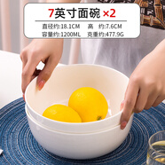 詠幻LD富彩陶瓷純白骨瓷湯碗家用加大號湯盆大容量湯面碗大碼拉 7英寸面碗2個(gè)裝