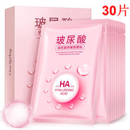 一枝春（OneSpring）玻尿酸HA補水隱形面膜嫩滑美肌保濕溫和滋潤干燥粗糙肌膚男女通用 玻尿酸粉嫩面膜(30片盒裝)