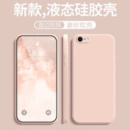 果不凡 適用蘋果6splus手機殼磨砂iphone6/6splus保護套簡約鏡頭全包防摔液態(tài)硅膠軟殼 【砂粉色】-磨砂防指紋 蘋果6P/6SPlus 5.5寸