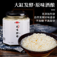 甘偉原味甜酒釀醪糟米酒酒糟月子農家自釀食用血糯黑米醪糟曲子水450g