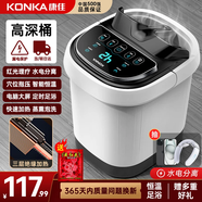 康佳（KONKA）【禮物優(yōu)選】泡腳桶殺菌足浴盆全自動按摩恒溫加熱過膝泡腳盆加熱家用洗腳送禮爸爸媽媽生日禮物 【豪華科技紅光版】腳動滾輪+穴位指壓+藥盒熏蒸泡洗