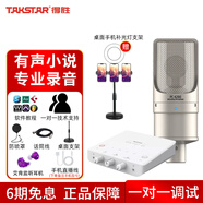 得勝（TAKSTAR） PC-K200 德勝電容麥克風(fēng)話筒 錄音直播聲卡設(shè)備套裝 K200配艾肯uports2錄音&直播設(shè)備套裝