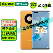 華為Mate40Pro 華為mate40 40E 二手5G手機(jī) 華為手機(jī) 徠卡影像 麒麟9000旗艦 【Mate40 Pro】秋日胡楊 5G版 8+128G 95新 嚴(yán)選靚機(jī) 高電池效率