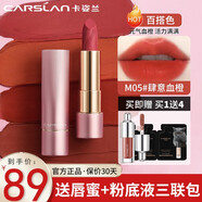卡姿蘭（Carslan）口紅輕霧感啞光唇膏女持久滋潤保濕不易掉色不沾杯送女友 M05肆意血橙