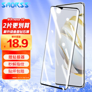 Smorss【2片裝】適用華為nova10鋼化膜 華為nova10手機膜全屏覆蓋曲面膜高清防刮淡指紋手機膜