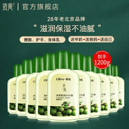 依風（YIFENG）橄欖油潤膚SOD蜜乳液面霜水潤保濕清爽不油面部護膚護手霜身體乳 橄欖油SOD蜜 120g*10瓶
