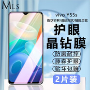 邁朗詩(shī) 適用VIVO Y55S鋼化膜V2164A手機膜高清護眼全屏覆蓋防爆玻璃手機貼膜 VIVO Y55S鋼化膜【護眼抗藍光】2片裝