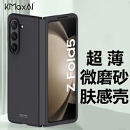 開美智（KMaxAI）適用三星Galaxy Z Fold5手機殼折疊屏保護套 輕薄簡約全包防摔膚感PC硬殼 黑色