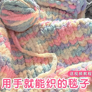 封茗 手工編織毛毯diy毯子針織彩虹毛毯自織生日禮物孕期解悶漸變色女 可制成約90*90cm毛毯