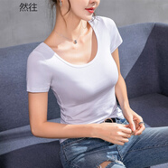 然往短袖T恤女U領(lǐng)大領(lǐng)口上衣夏低領(lǐng)性感緊身上衣女棉簡(jiǎn)約韓版純色夏裝 白色【雙U領(lǐng)】 M 90到102斤