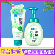 肌研日本原裝肌研極潤(rùn)洗面奶氨基酸泡沫潔面乳100g160ml男女 100g