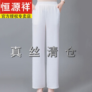 恒源祥品牌夏季薄款真絲長(zhǎng)褲時(shí)尚百搭桑蠶絲寬松大尺碼直筒松緊腰女褲子 白色 長(zhǎng)褲 XL 110-120斤