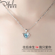 迪梵倫項鏈女吊墜鎖骨鏈情人節(jié)生日禮物送女友老婆時尚飾品 【免費刻字】海洋之心項鏈·藍鋯