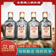 全聚德白酒傳奇醬香 500ML 醬香型白酒高端酒醬酒 禮盒裝白酒年貨禮品 56度 150mL 24瓶 全聚德二鍋頭整箱