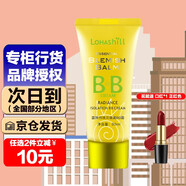 露韓飾露韓飾 BB霜裸妝霜隔離遮瑕修容 煥采隔離BB霜60ml（760）