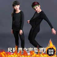 昇億 兒童緊身衣訓(xùn)練服運(yùn)動套裝健身速干衣彈力保暖足球訓(xùn)練籃球服 【加絨】純黑兩件套 130 （26碼 適合50-60斤）