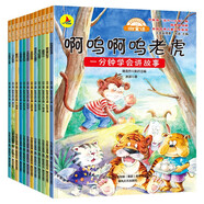 微童話一分鐘學(xué)會講故事兒童繪本（12冊）中國當(dāng)代獲獎兒童文學(xué)圖書會飛的蛋糕鼴鼠的一天啊嗚啊嗚老虎6-10歲小學(xué)生一二三年級彩圖注音版兒童課外讀物上書香節(jié)閱讀節(jié) 