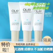 玉蘭油（OLAY）白里透紅面霜健康嫩白美白潤(rùn)膚霜防曬霜 小白傘防曬霜10g*3