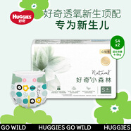 好奇心鉆裝紙尿褲S4片*2