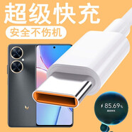 光界適用華為Hinova11/10/9/12SE暢享60超級(jí)快充鼎橋M40充電器線P50閃充N8Pro手機(jī)WIKO 5G數(shù)據(jù)線TypeC 中國(guó)電信麥芒20 6A超級(jí)快充線2米【兩條裝】